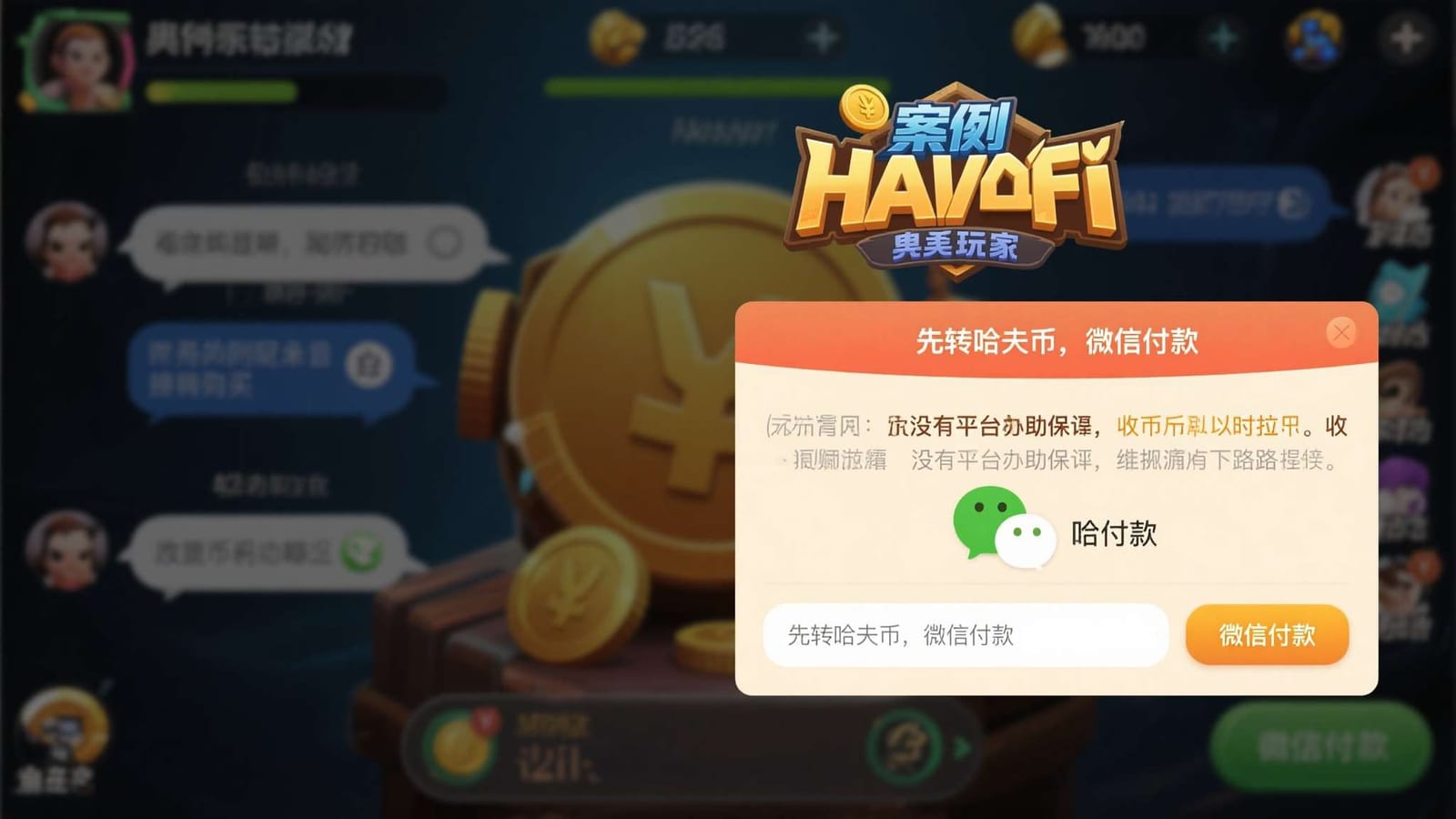 手机上查看棋牌应用安装步骤的示意画面